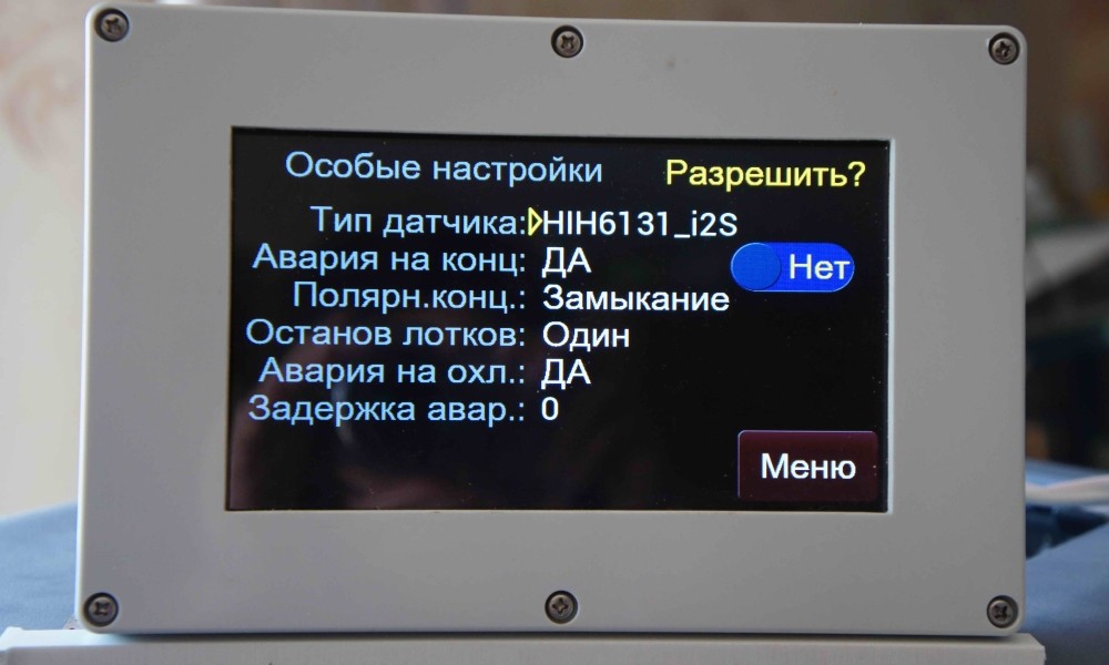 Окно для коррекции или установки параметров