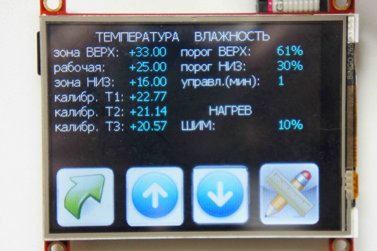 Панель индикации ИНВА-И101-иС1-окно настроек