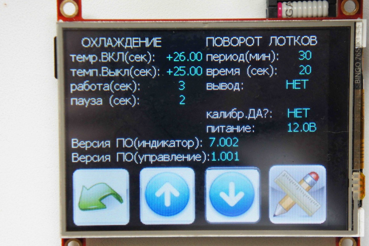 Панель индикации ИНВА-И101-иС1-окно настроек