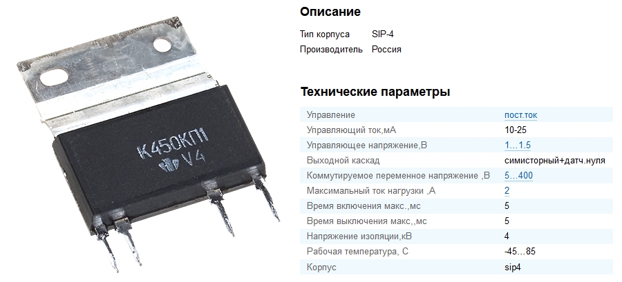К450КП1 К450КП1