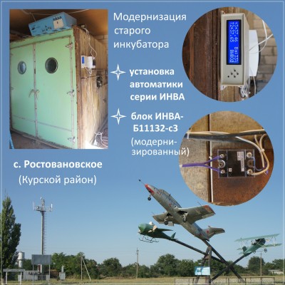 с.Ростовановское (Курской район)-2015